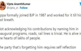 ಪಕ್ಷಕ್ಕಾಗಿ ದುಡಿದ ನನ್ನ ತಂದೆಯನ್ನು ಬಿಜೆಪಿ ಮರೆತಿದೆ - ವಿಜೇತ ಅನಂತಕುಮಾರ್ ಟ್ವೀಟ್