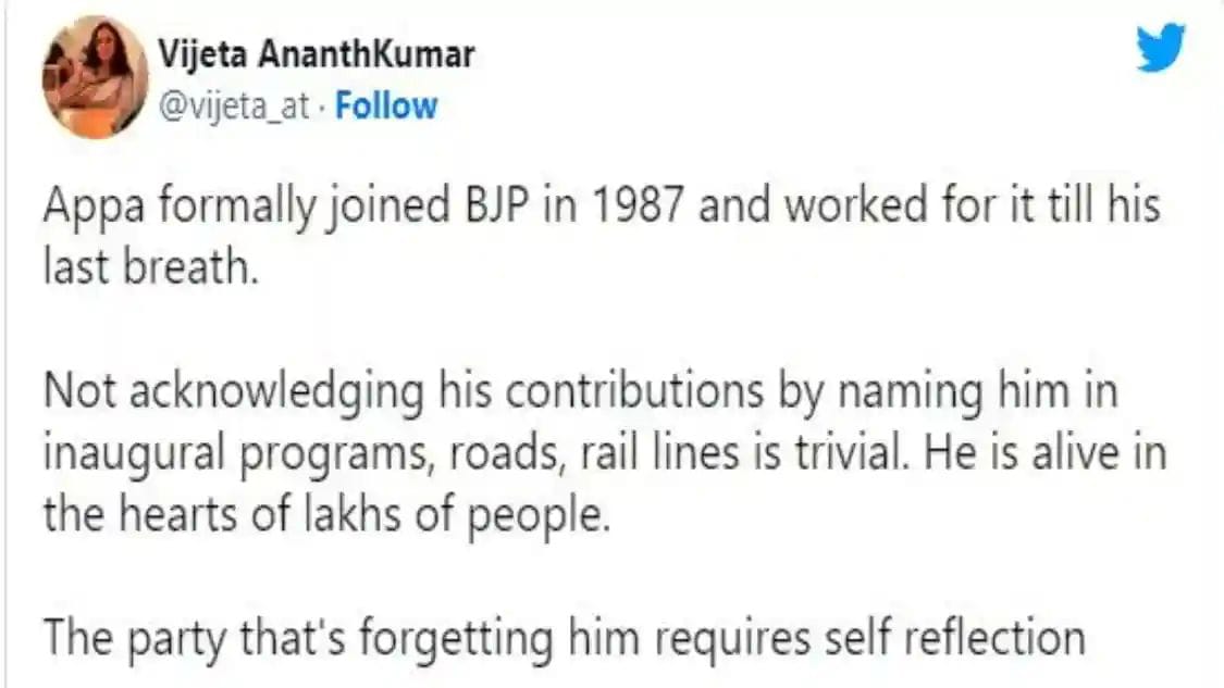 ಪಕ್ಷಕ್ಕಾಗಿ ದುಡಿದ ನನ್ನ ತಂದೆಯನ್ನು ಬಿಜೆಪಿ ಮರೆತಿದೆ - ವಿಜೇತ ಅನಂತಕುಮಾರ್ ಟ್ವೀಟ್